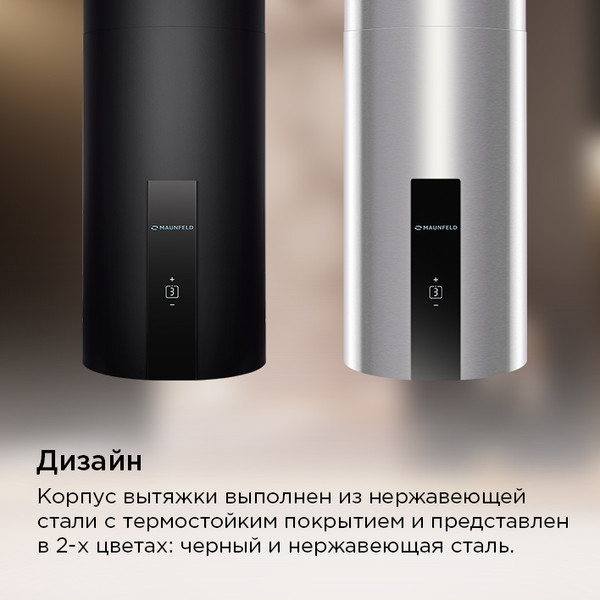 Изображение товара Вытяжка коробчатая Maunfeld Lee Light Isla 35 Sensor  (черный)
