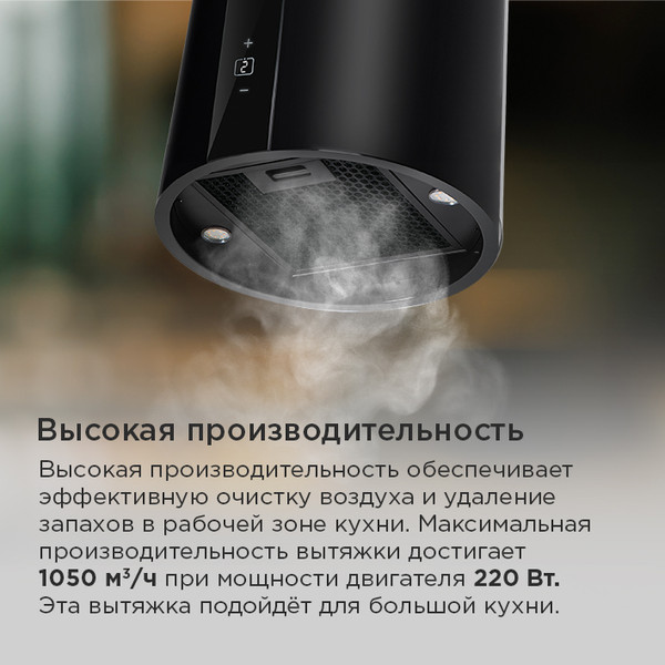 Изображение товара Вытяжка коробчатая Maunfeld Lee Light Isla 35 Sensor  (черный)