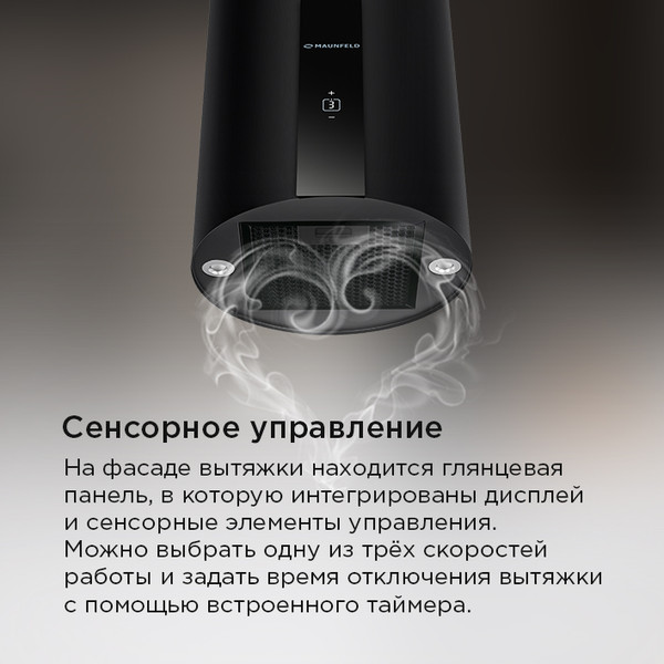 Изображение товара Вытяжка коробчатая Maunfeld Lee Light Isla 35 Sensor  (черный)