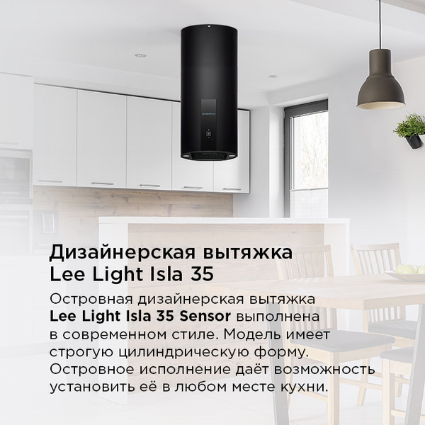 Изображение товара Вытяжка коробчатая Maunfeld Lee Light Isla 35 Sensor  (черный)