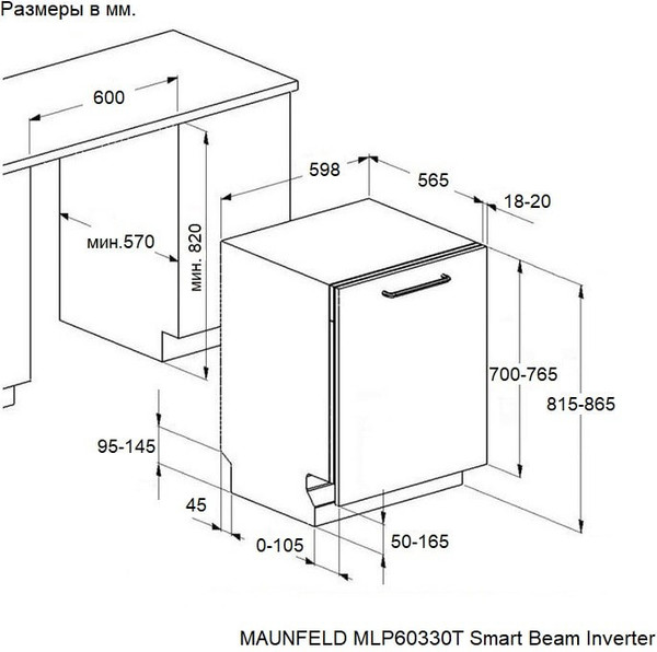 Изображение товара Посудомоечная машина Maunfeld MLP60330T Smart Beam Inverter Wi-Fi
