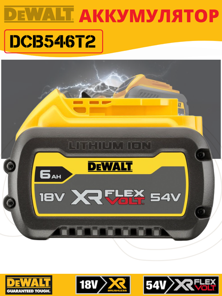 Изображение товара Набор аккумуляторов для электроинструмента DeWalt DCB546T2
