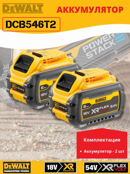 Изображение товара Набор аккумуляторов для электроинструмента DeWalt DCB546T2