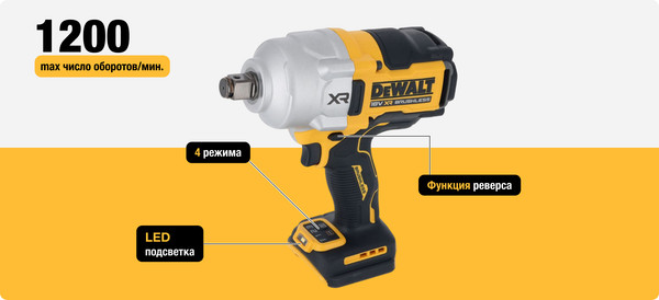 Изображение товара Профессиональный гайковерт DeWalt DCF964NT