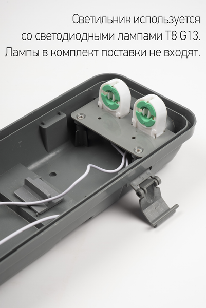 Изображение товара Светильник линейный JAZZway PWP-T8 2x1200 LED G13 230В IP65 / 5059511