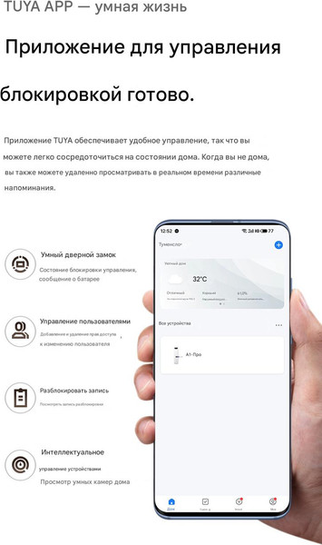 Изображение товара Умный замок Roome Smart Tuya Digital Fingerprint Lock M2 Pro (черный)