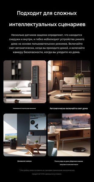 Изображение товара Умный замок Roome Smart Tuya Digital Fingerprint Lock M2 Pro (черный)