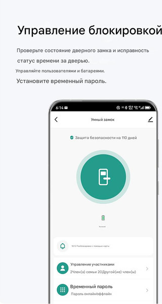 Изображение товара Умный замок Roome Smart Tuya Digital Fingerprint Lock M2 Pro (черный)
