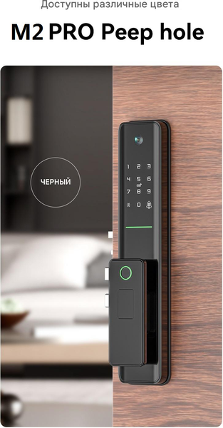 Изображение товара Умный замок Roome Smart Tuya Digital Fingerprint Lock M2 Pro (черный)