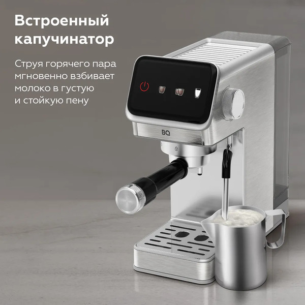 Изображение товара Кофеварка эспрессо BQ CM7003 (сталь)