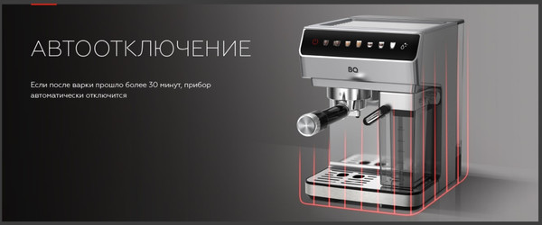 Изображение товара Кофеварка эспрессо BQ CM7004 Steel