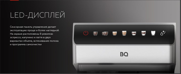Изображение товара Кофеварка эспрессо BQ CM7004 Steel