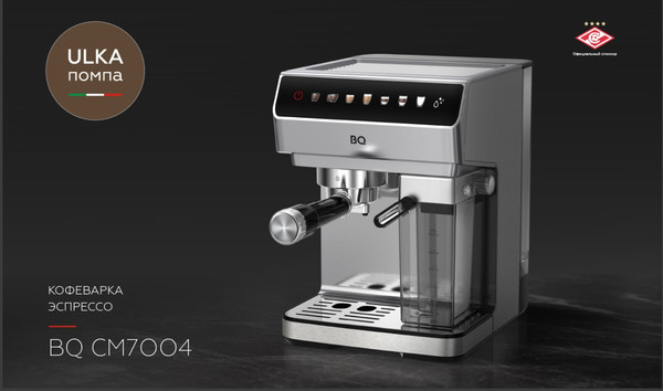 Изображение товара Кофеварка эспрессо BQ CM7004 Steel