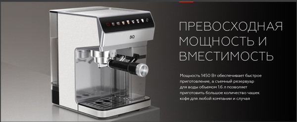 Изображение товара Кофеварка эспрессо BQ CM7004 Steel