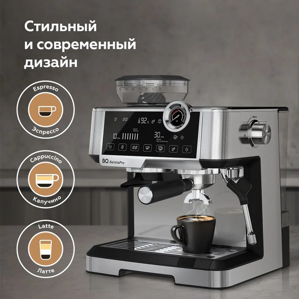 Изображение товара Кофеварка эспрессо BQ CM5002 (сталь/черный)