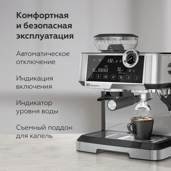 Изображение товара Кофеварка эспрессо BQ CM5002 (сталь/черный)