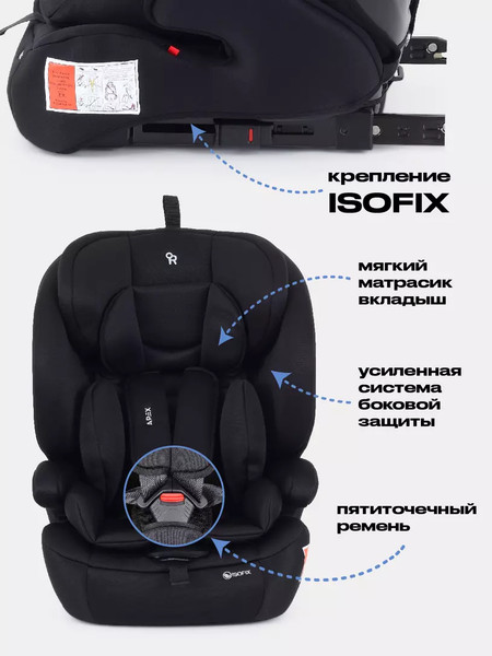 Изображение товара Автокресло Rant Apex Isofix / ZY27F (черный)