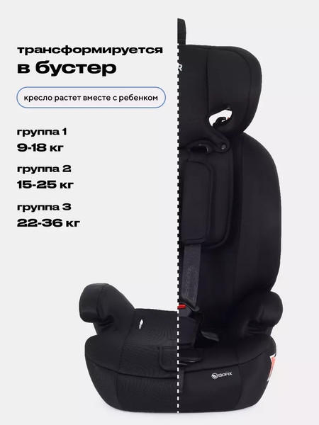 Изображение товара Автокресло Rant Apex Isofix / ZY27F (черный)