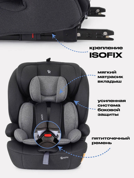 Изображение товара Автокресло Rant Apex Isofix / ZY27F (серый)