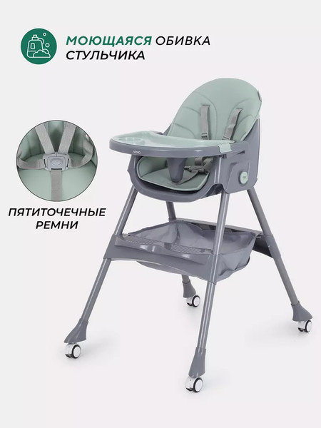 Изображение товара Стульчик для кормления MOWbaby Nemo / MBH140 (Dark Green)