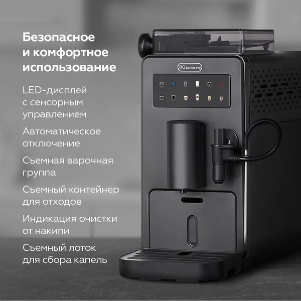 Изображение товара Кофемашина BQ CM9003 (черный)