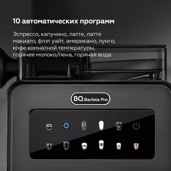 Изображение товара Кофемашина BQ CM9003 (черный)