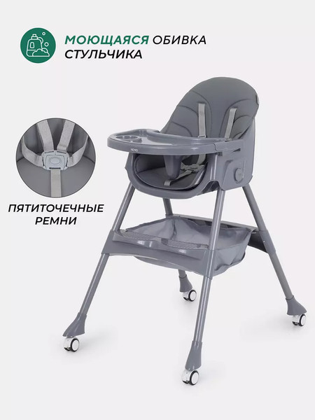 Изображение товара Стульчик для кормления MOWbaby Nemo / MBH140 (Graphite)