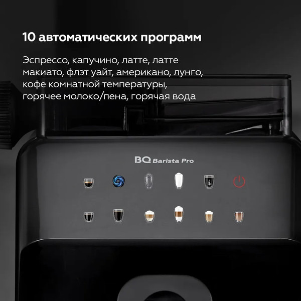 Изображение товара Кофемашина BQ CM9004 (черный)