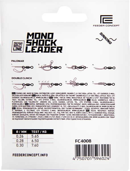 Изображение товара Леска монофильная Feeder Concept Mono Shock Leader Clear 100/026 / FC4008-026