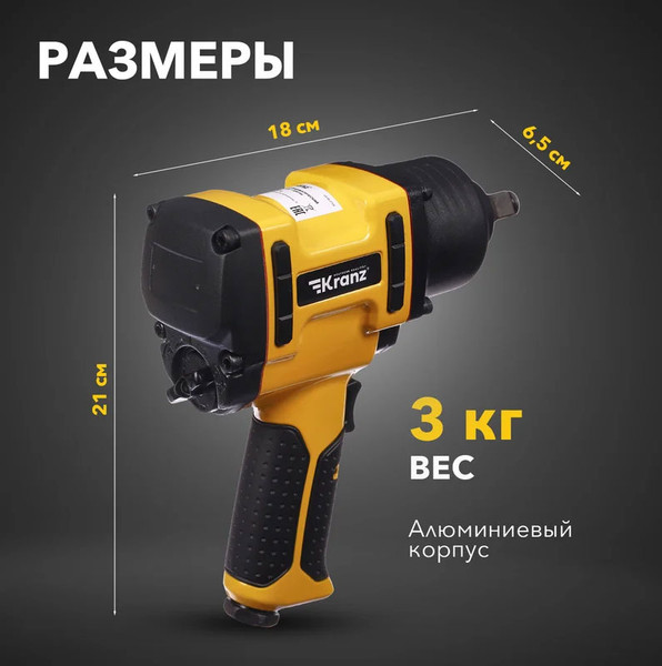 Изображение товара Пневмогайковерт Kranz KR-80-0704