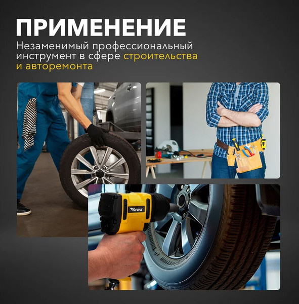 Изображение товара Пневмогайковерт Kranz KR-80-0704