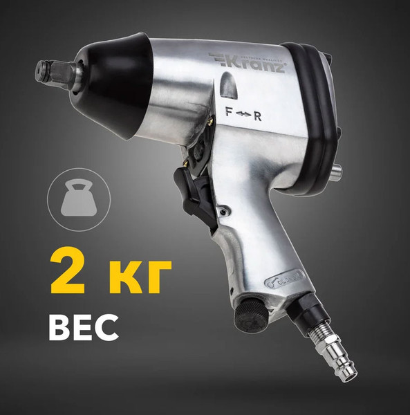 Изображение товара Пневмогайковерт Kranz KR-80-0701