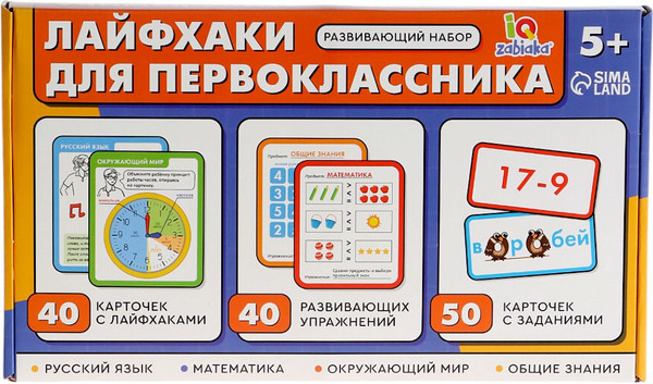 Изображение товара Развивающий игровой набор Zabiaka IQ Лайфхаки для первоклассника / 10732676