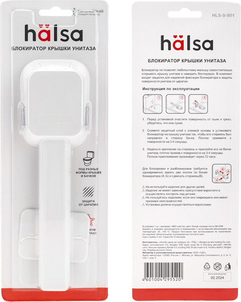 Изображение товара Блокиратор мебельный Halsa Premium HLS-S-901