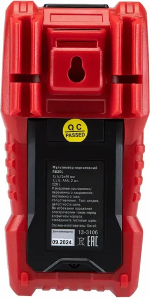 Изображение товара Мультиметр цифровой Rexant R830L / 13-3106