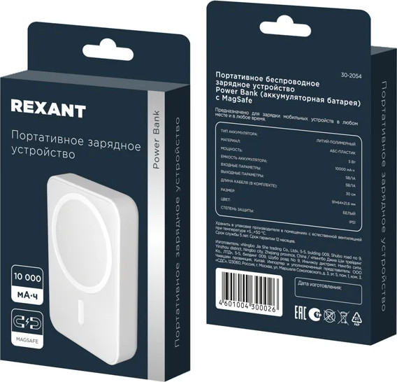 Изображение товара Портативное зарядное устройство Rexant Power Bank 10000mAh / 30-2054 (белый)