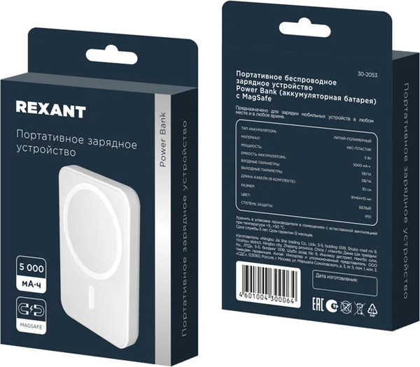 Изображение товара Портативное зарядное устройство Rexant Power Bank 5000mAh / 30-2053 (белый)