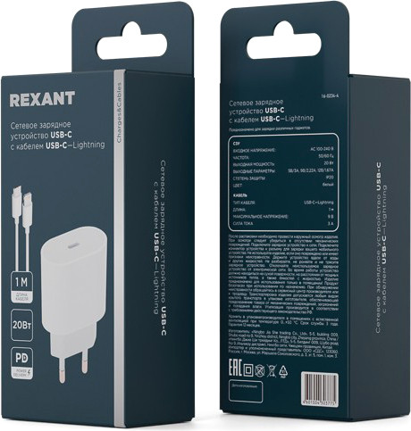 Изображение товара Зарядное устройство сетевое Rexant С кабелем USB-C–Lightning / 16-0234-4