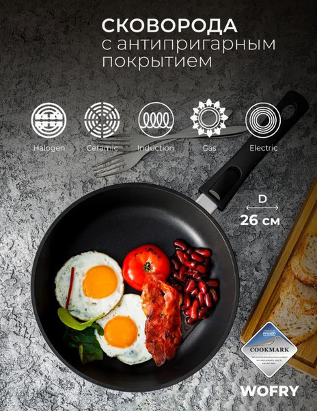 Изображение товара Сковорода Wo Home WO1232 (со съемной ручкой)