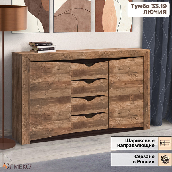 Изображение товара Тумба Олмеко Лючия 33.19 (кейптаун/венге/белый)