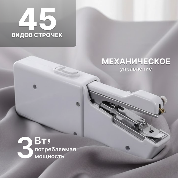 Изображение товара Швейная машина Sundays Home LG25010911