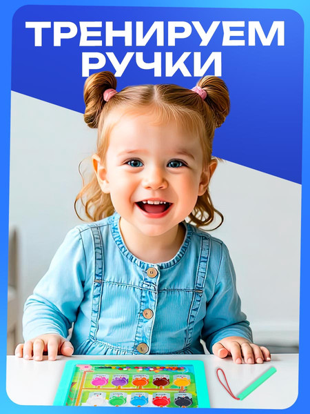 Изображение товара Сортер Zabiaka IQ Магнитный сортер / 10719797