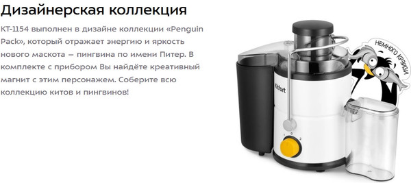 Изображение товара Соковыжималка электрическая Kitfort КТ-1154