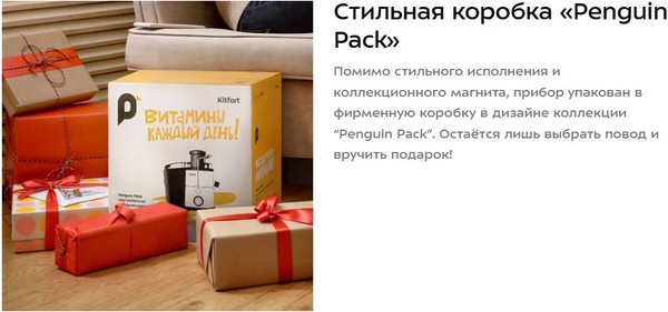 Изображение товара Соковыжималка электрическая Kitfort КТ-1154