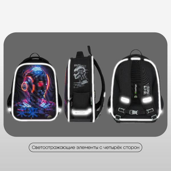 Изображение товара Школьный рюкзак Berlingo Expert Mini. Cyberpunk / RU-EXM-1107