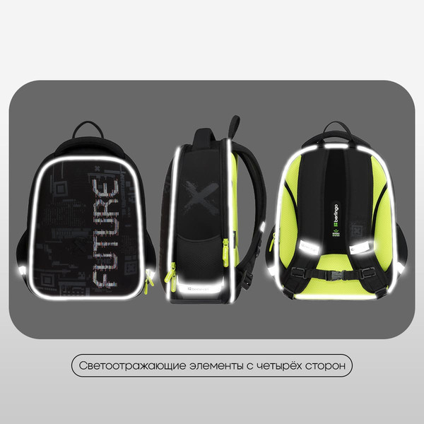 Изображение товара Школьный рюкзак Berlingo Expert Mini. FutureX / RU-EXM-1110