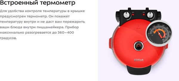 Изображение товара Пицца-мейкер Kitfort КТ-4645