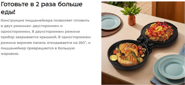 Изображение товара Пицца-мейкер Kitfort КТ-4646