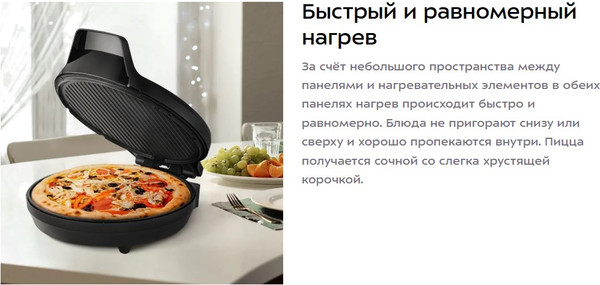 Изображение товара Пицца-мейкер Kitfort КТ-4646