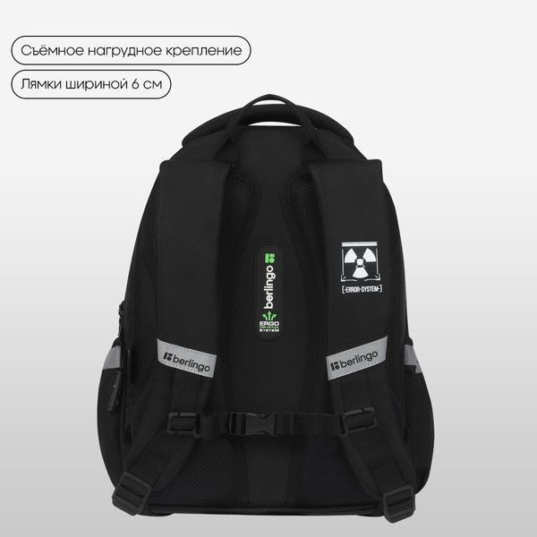 Изображение товара Школьный рюкзак Berlingo Modern. Cybernetic / RU-MD-1134